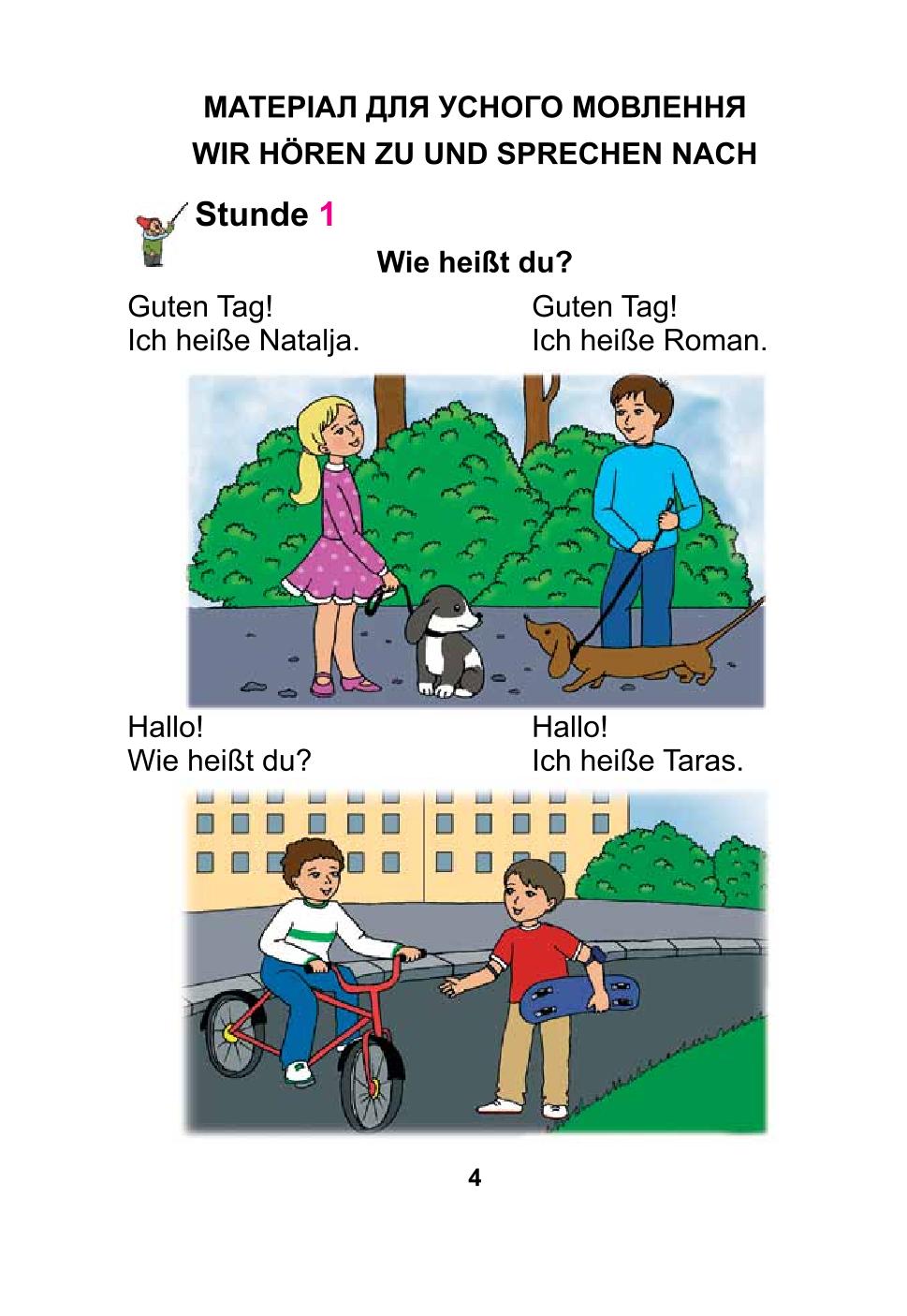 Мініатюра 4