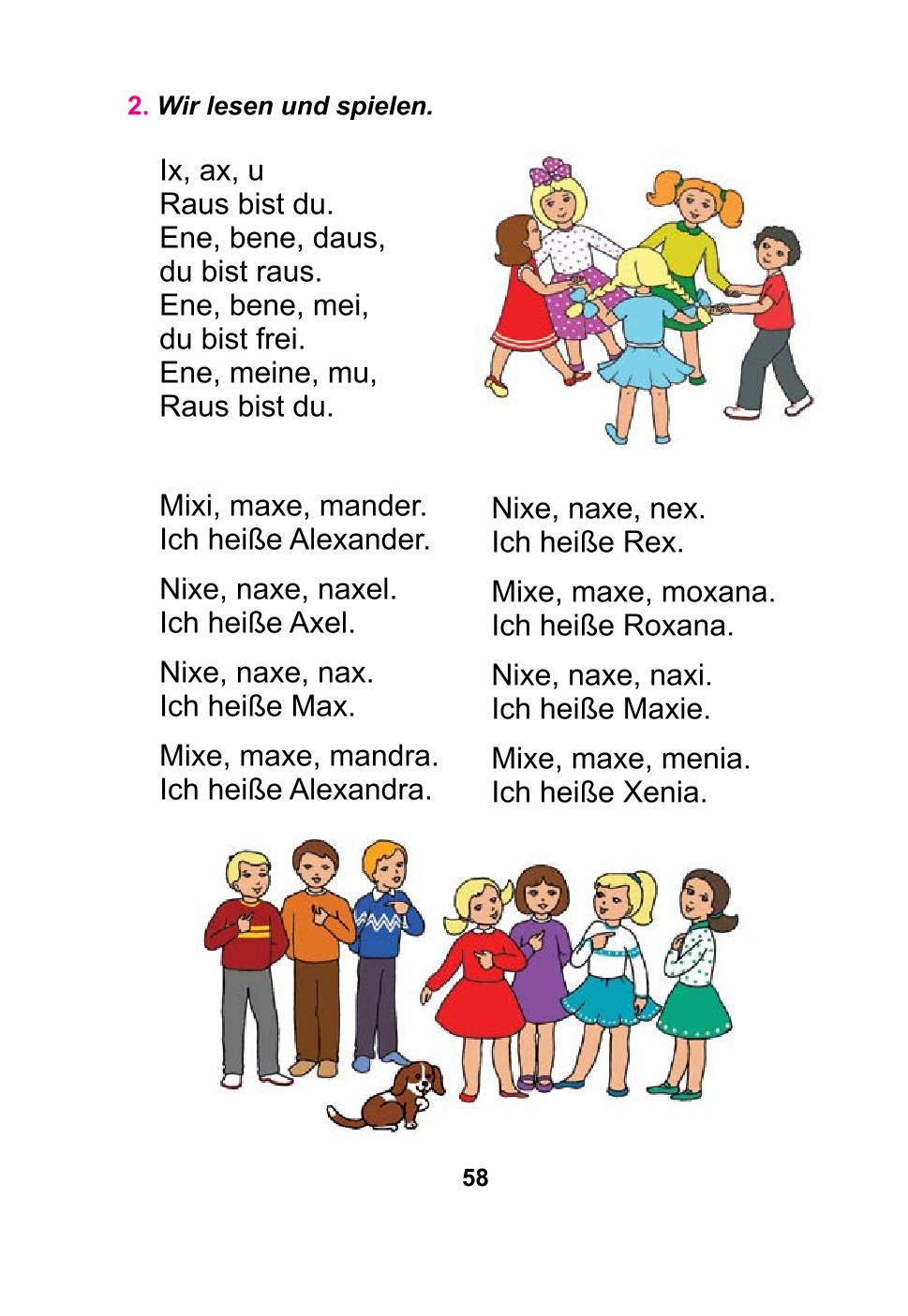 Мініатюра 58