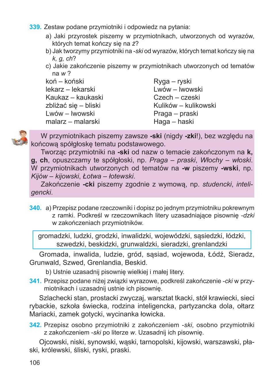Мініатюра 106