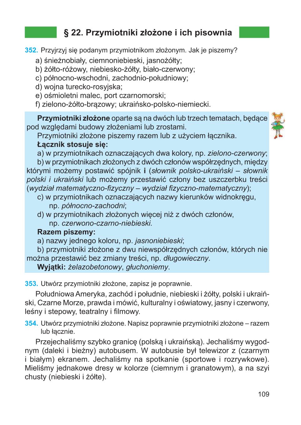 Мініатюра 109