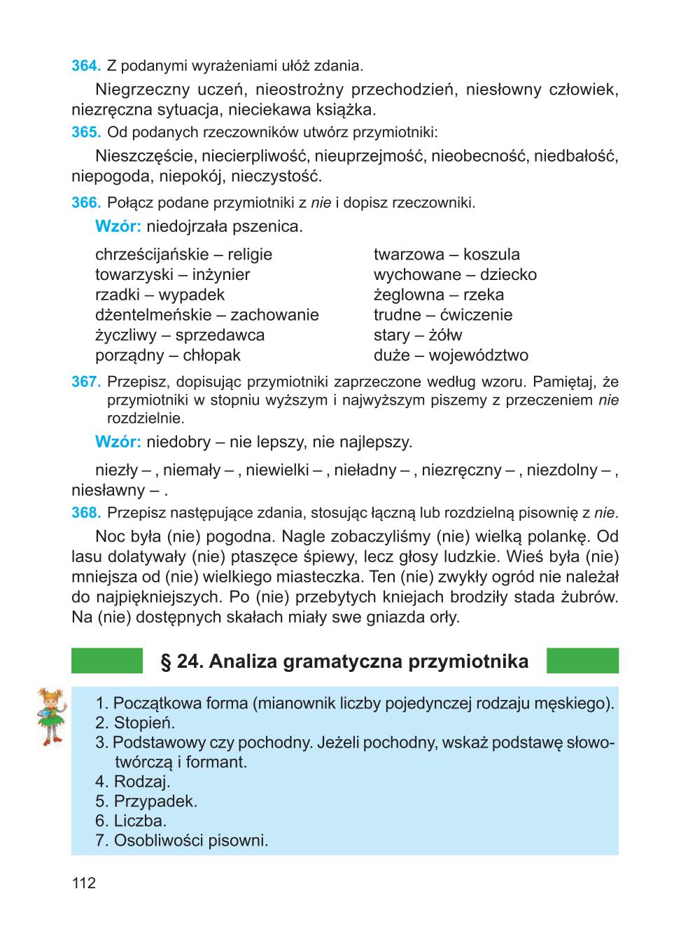 Мініатюра 112