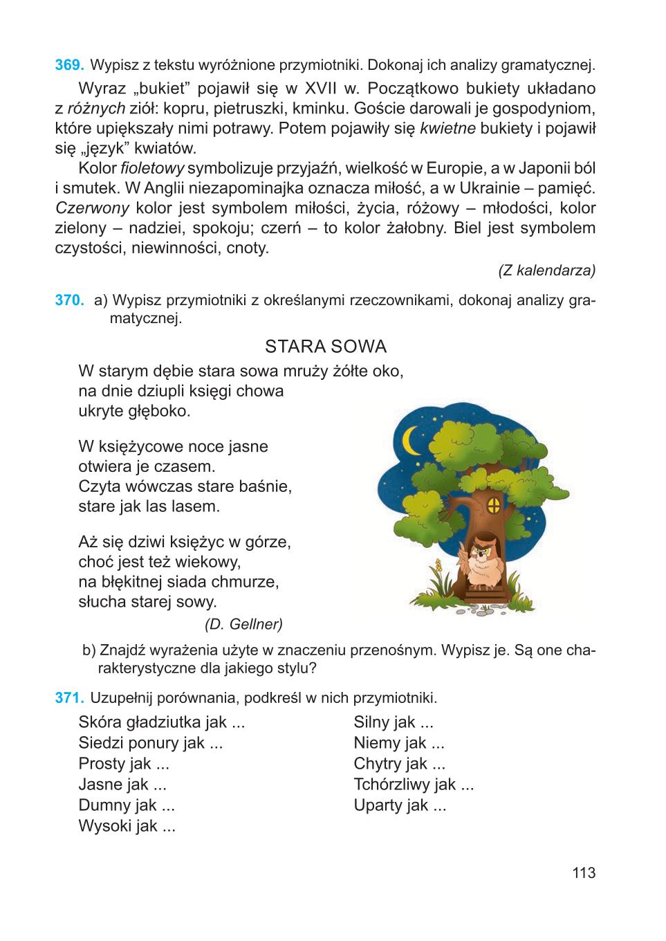 Мініатюра 113