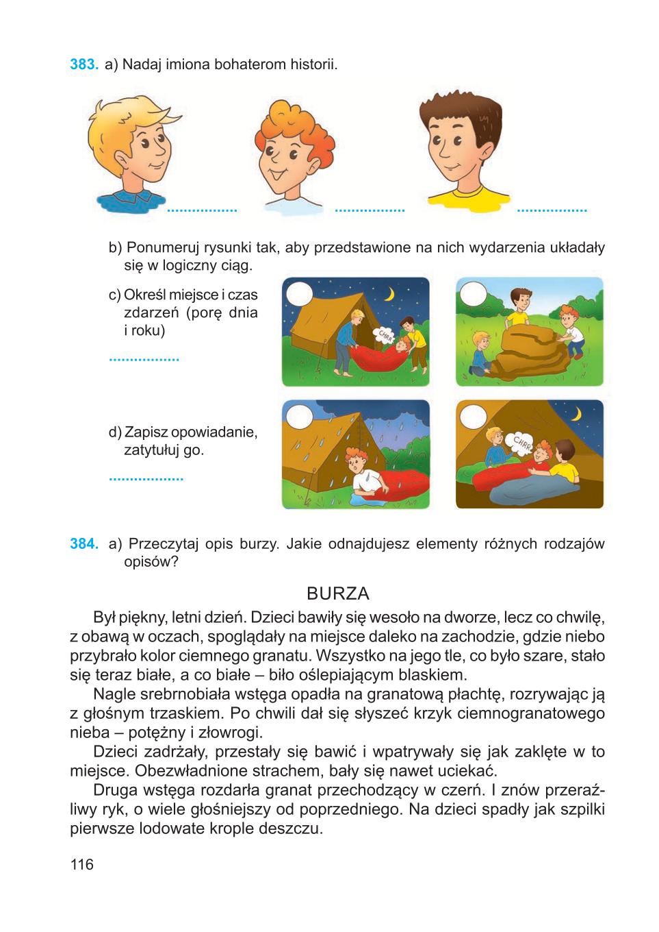 Мініатюра 116