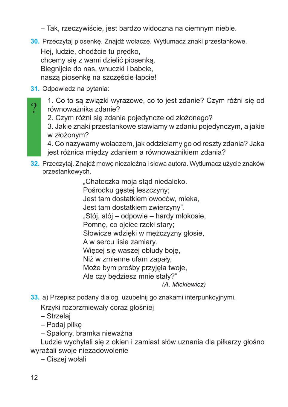 Мініатюра 12