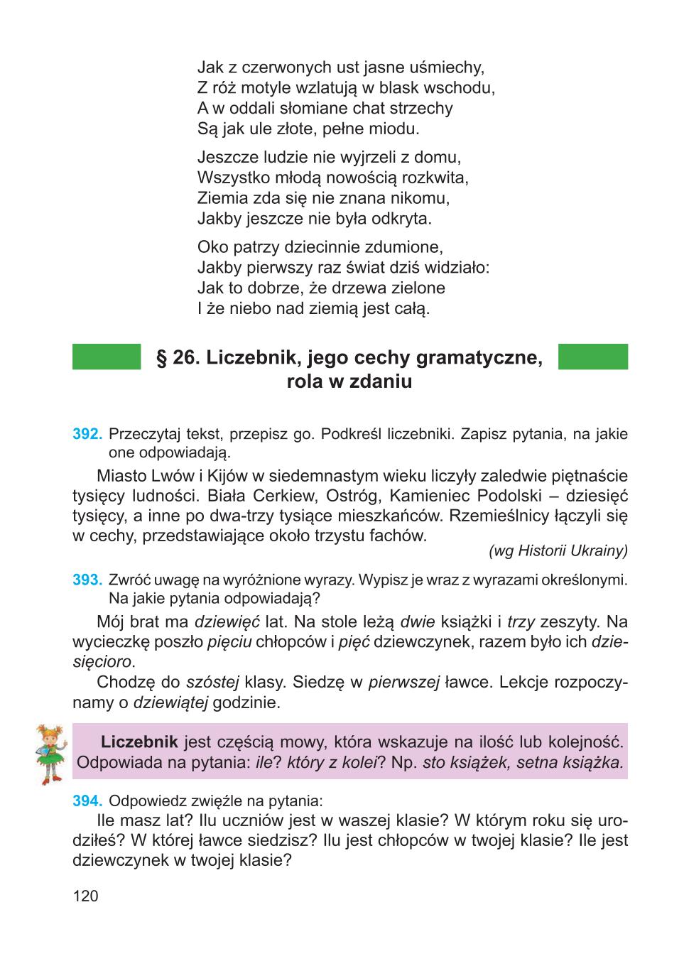 Мініатюра 120