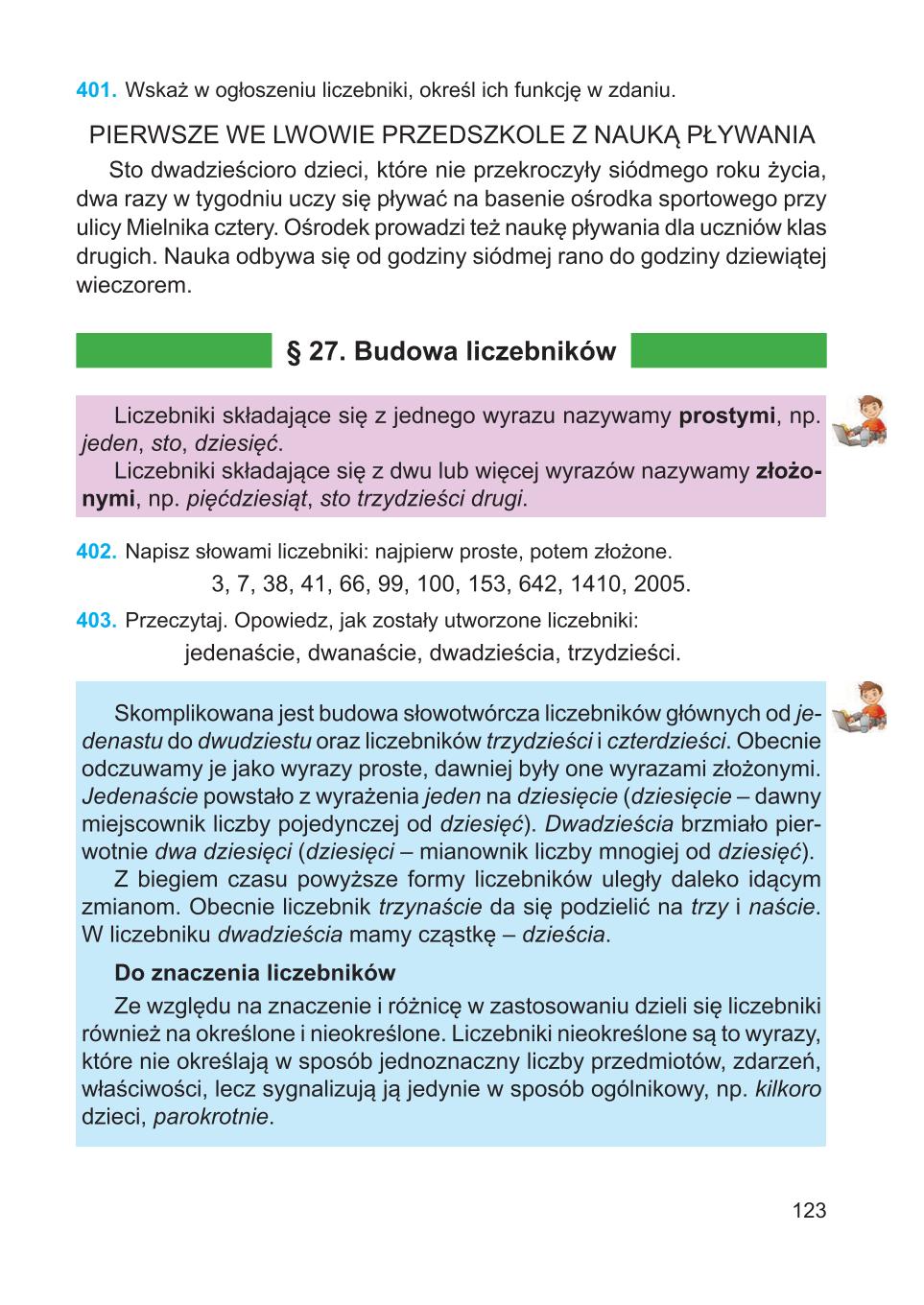 Мініатюра 123