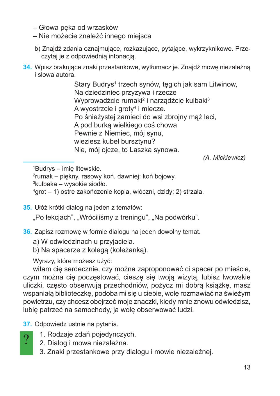 Мініатюра 13