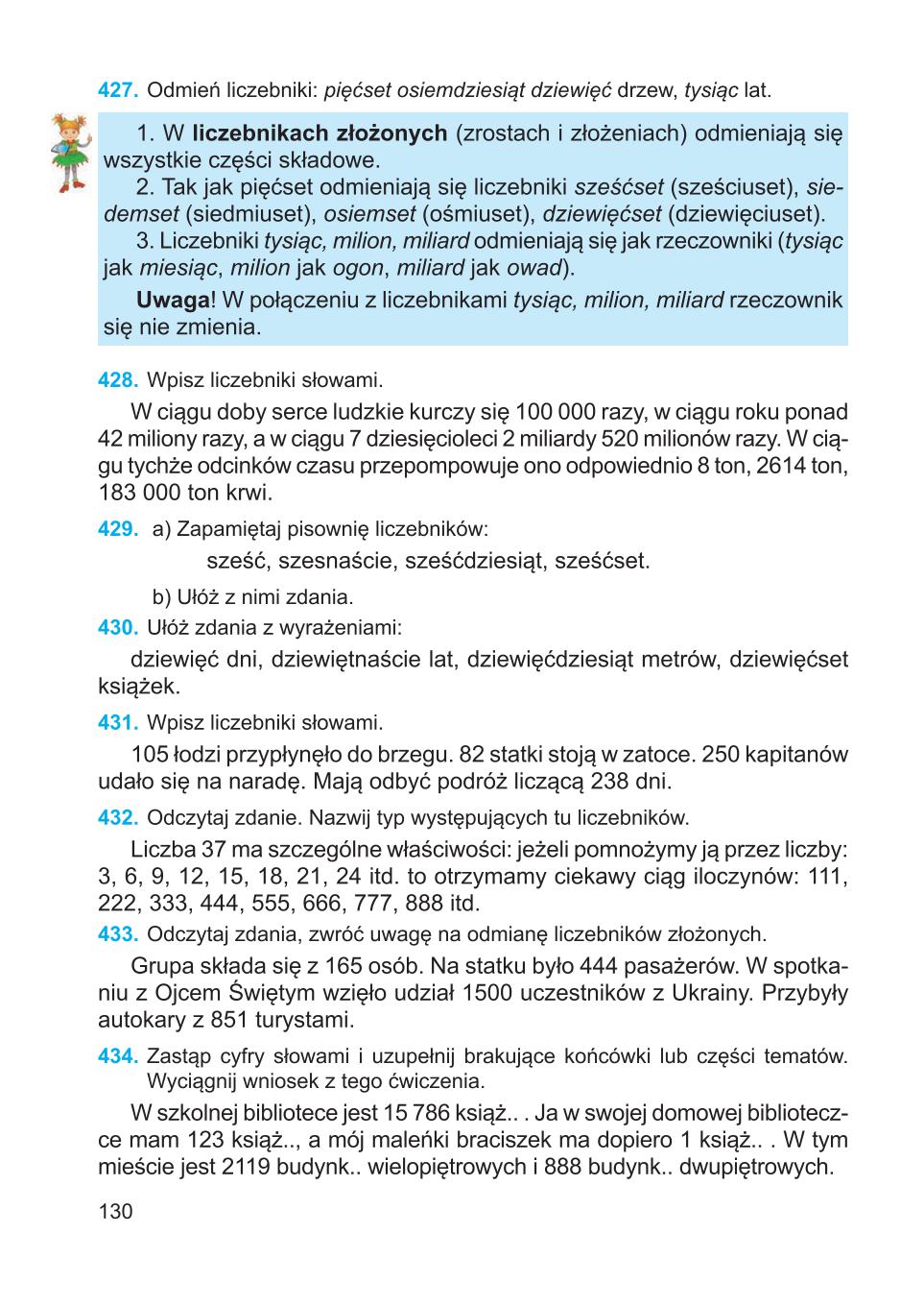 Мініатюра 130