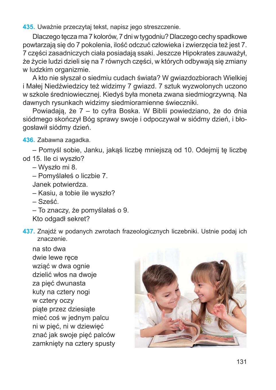 Мініатюра 131