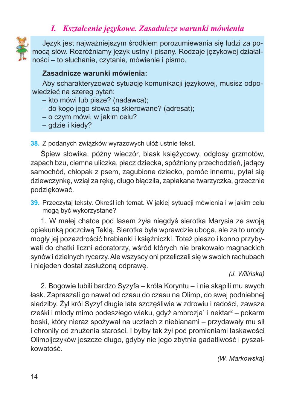 Мініатюра 14