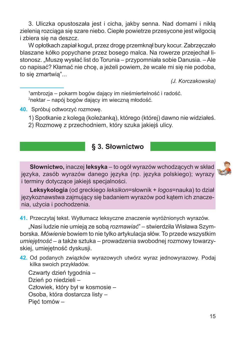 Мініатюра 15