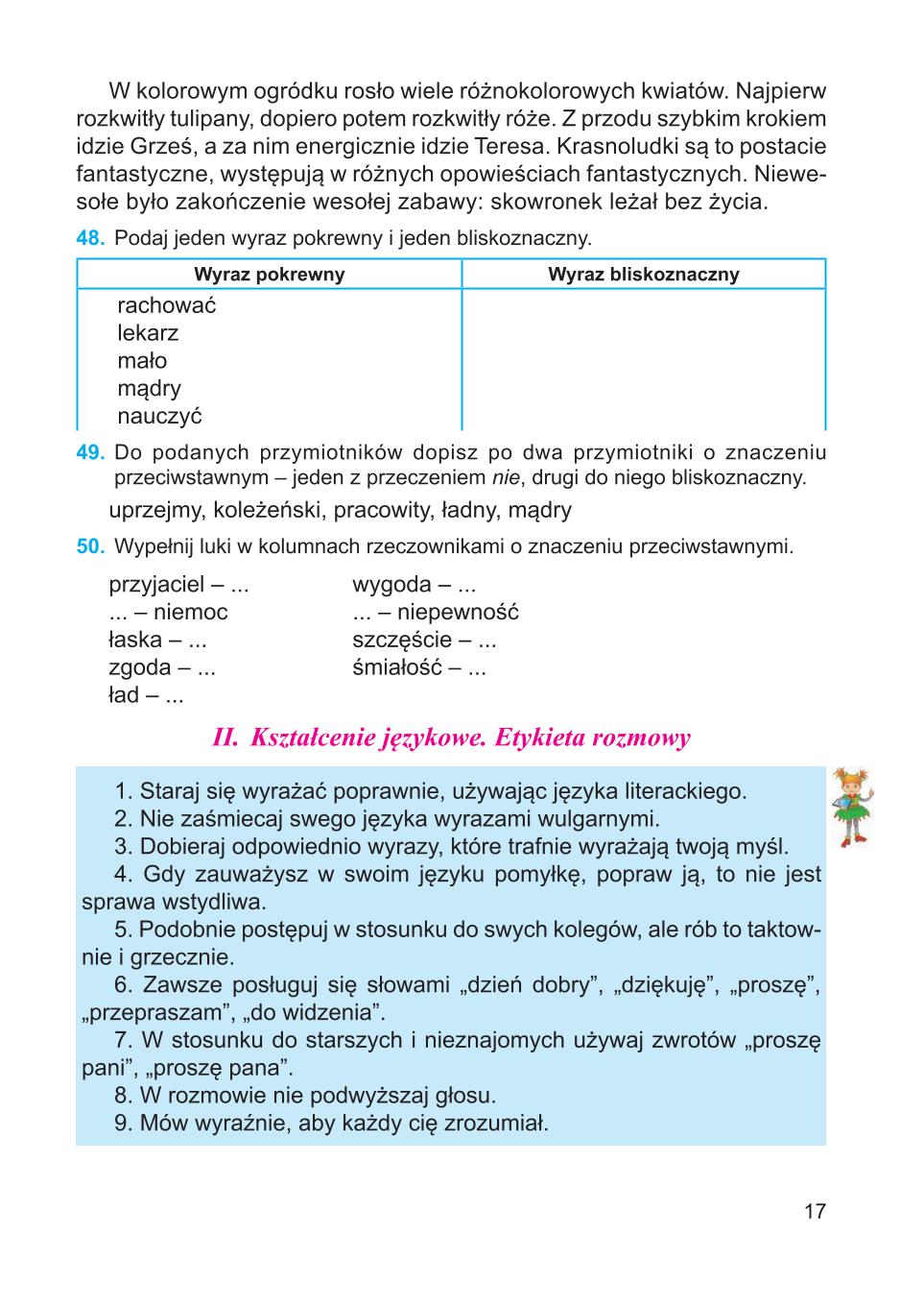 Мініатюра 17
