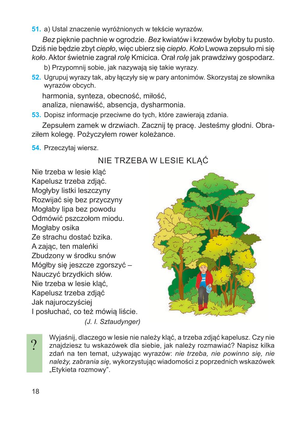 Мініатюра 18