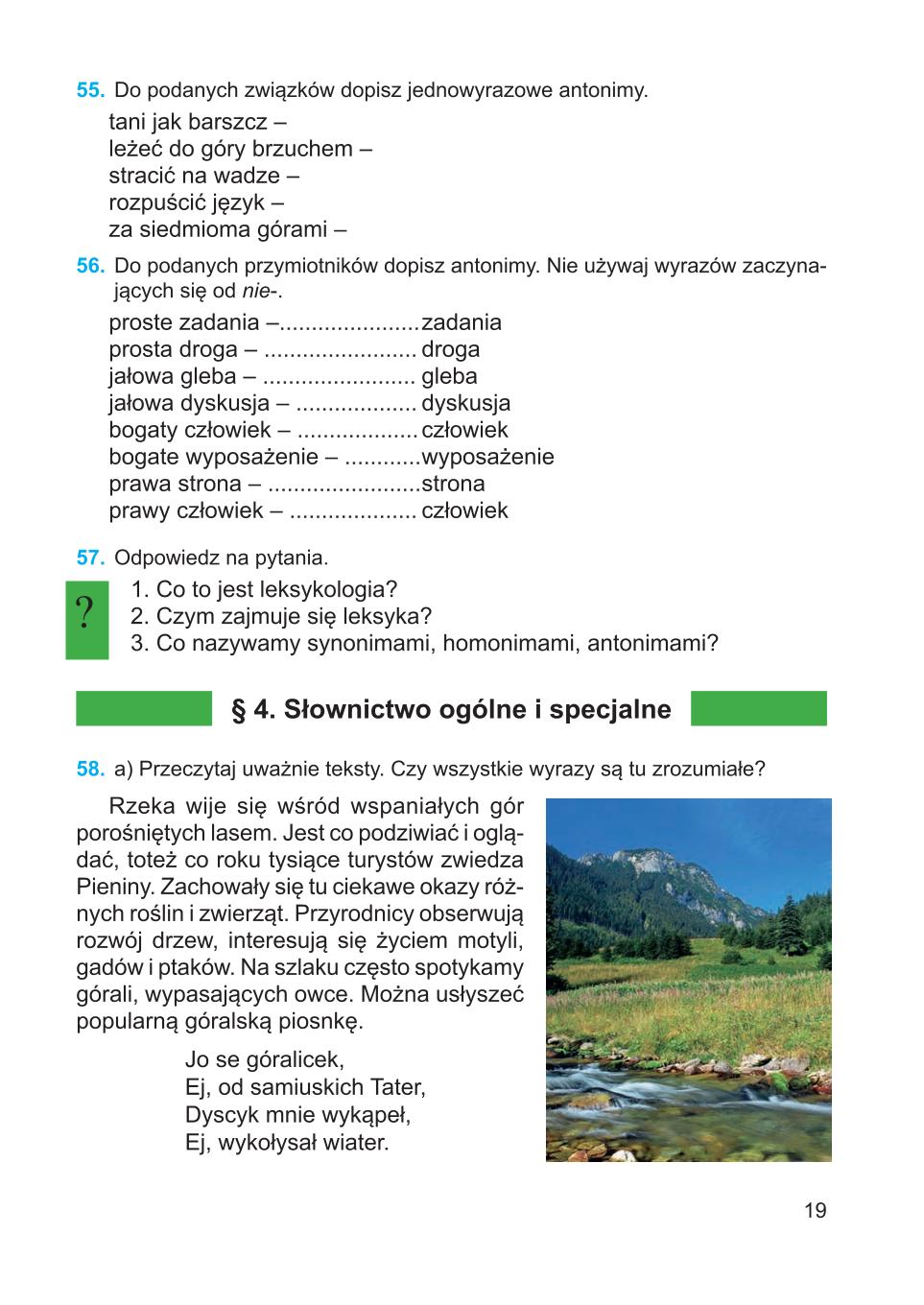 Мініатюра 19