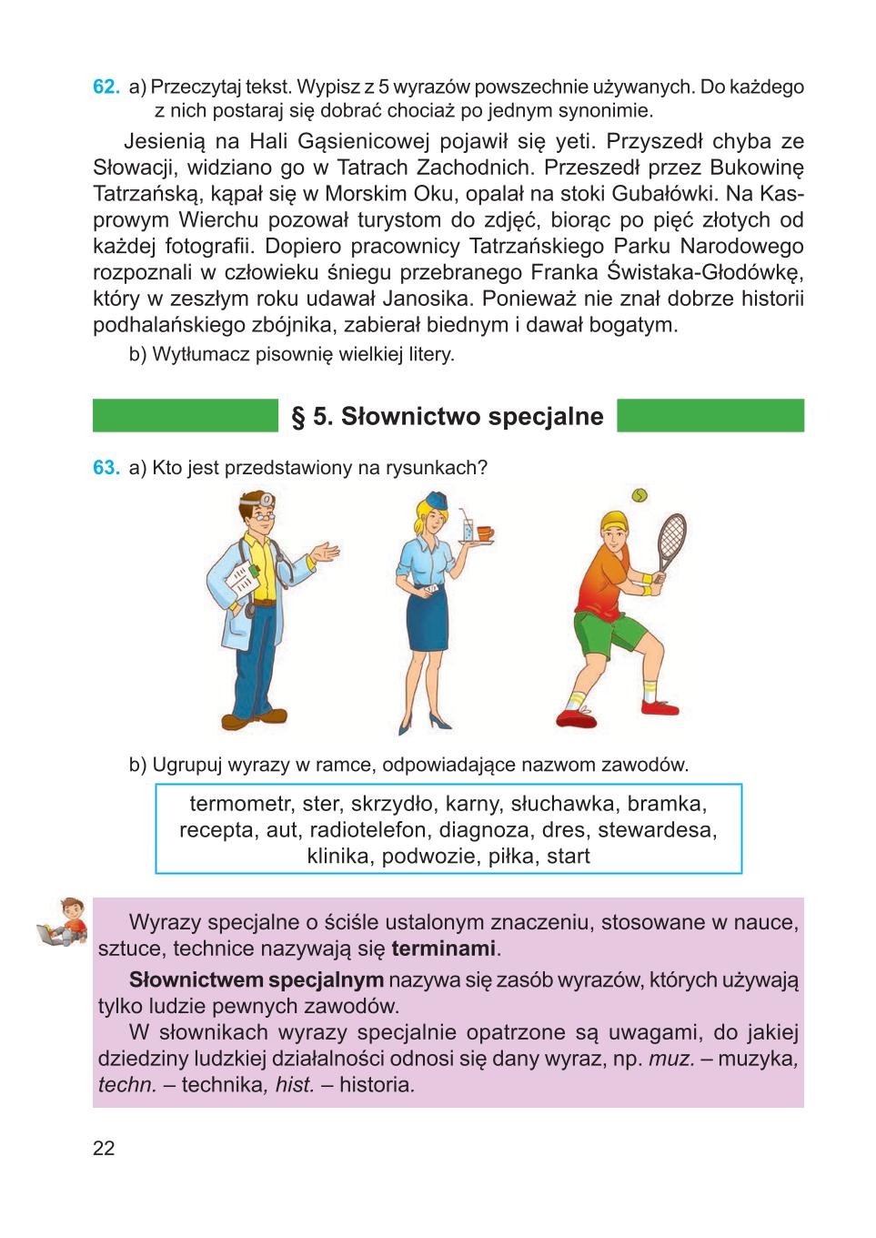 Мініатюра 22