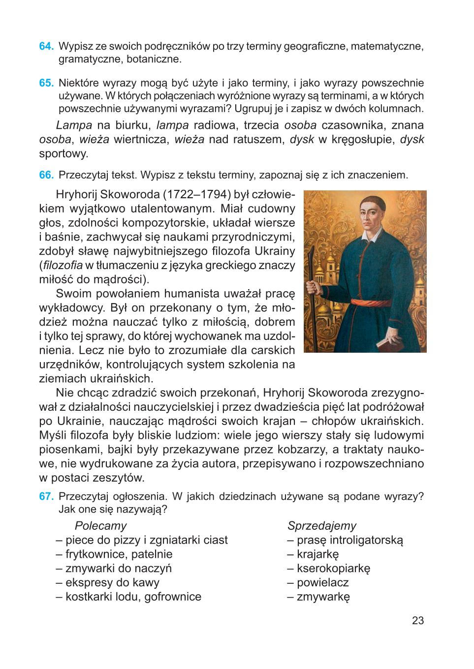Мініатюра 23