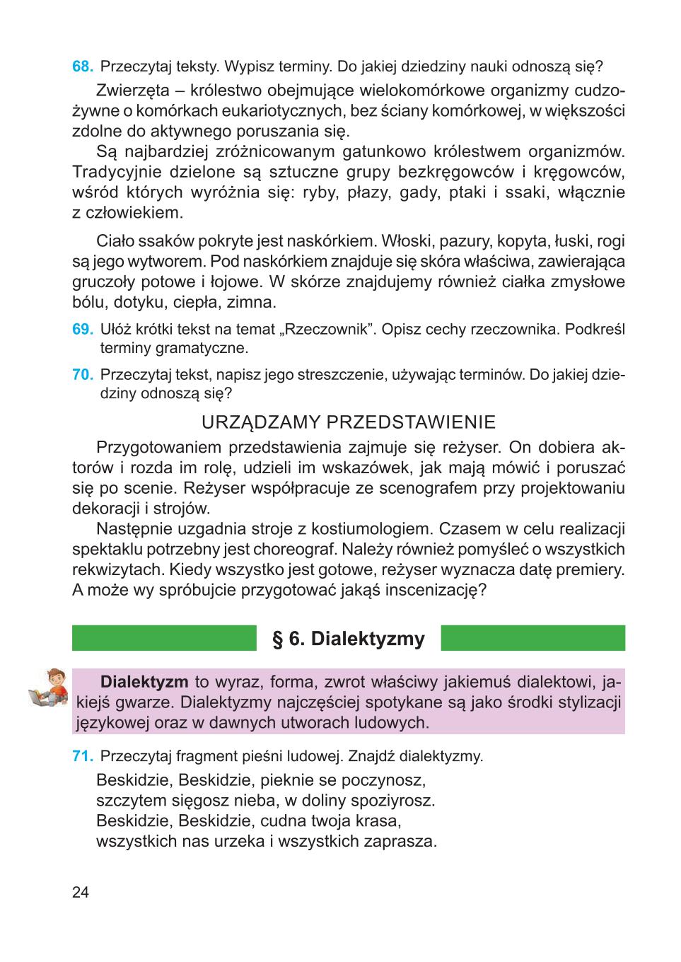 Мініатюра 24