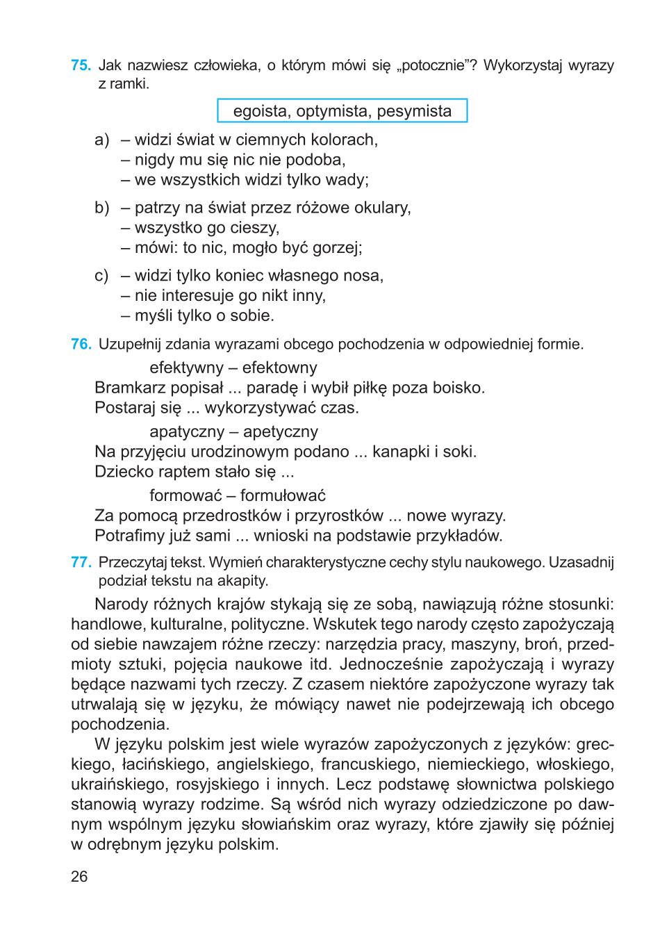 Мініатюра 26