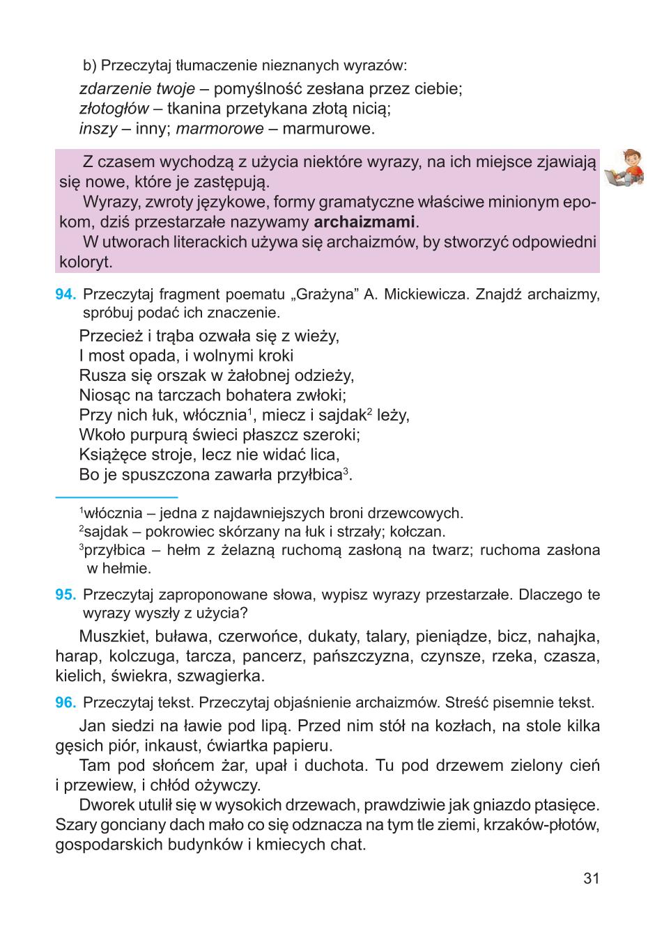 Мініатюра 31