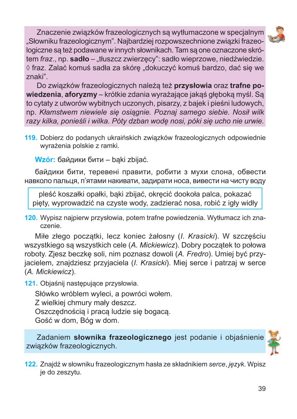 Мініатюра 39