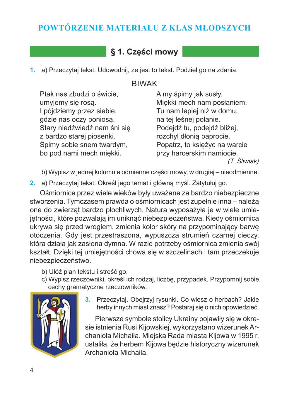 Мініатюра 4