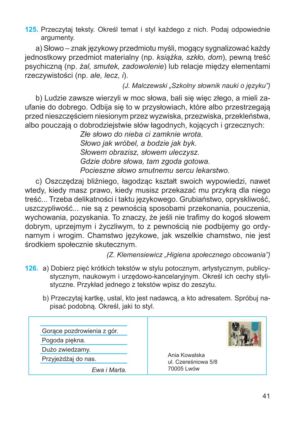 Мініатюра 41