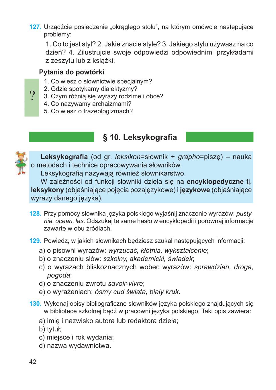 Мініатюра 42