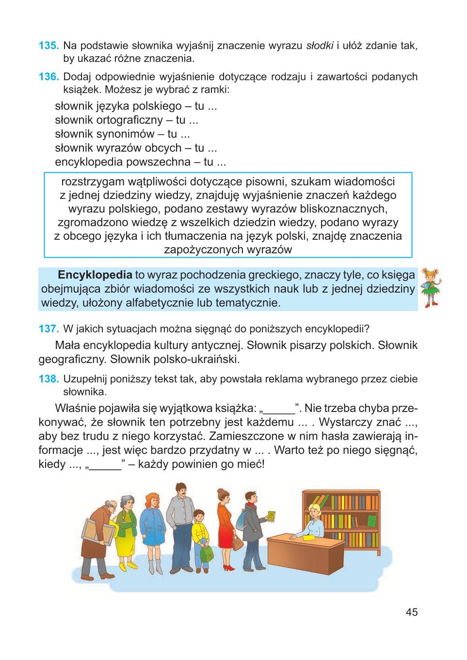 Мініатюра 45