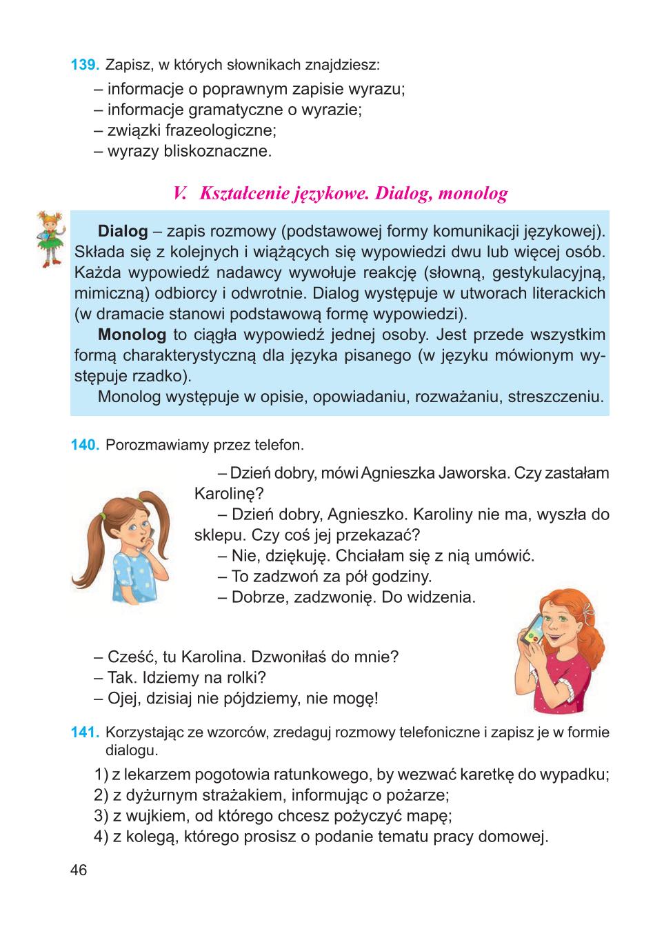 Мініатюра 46