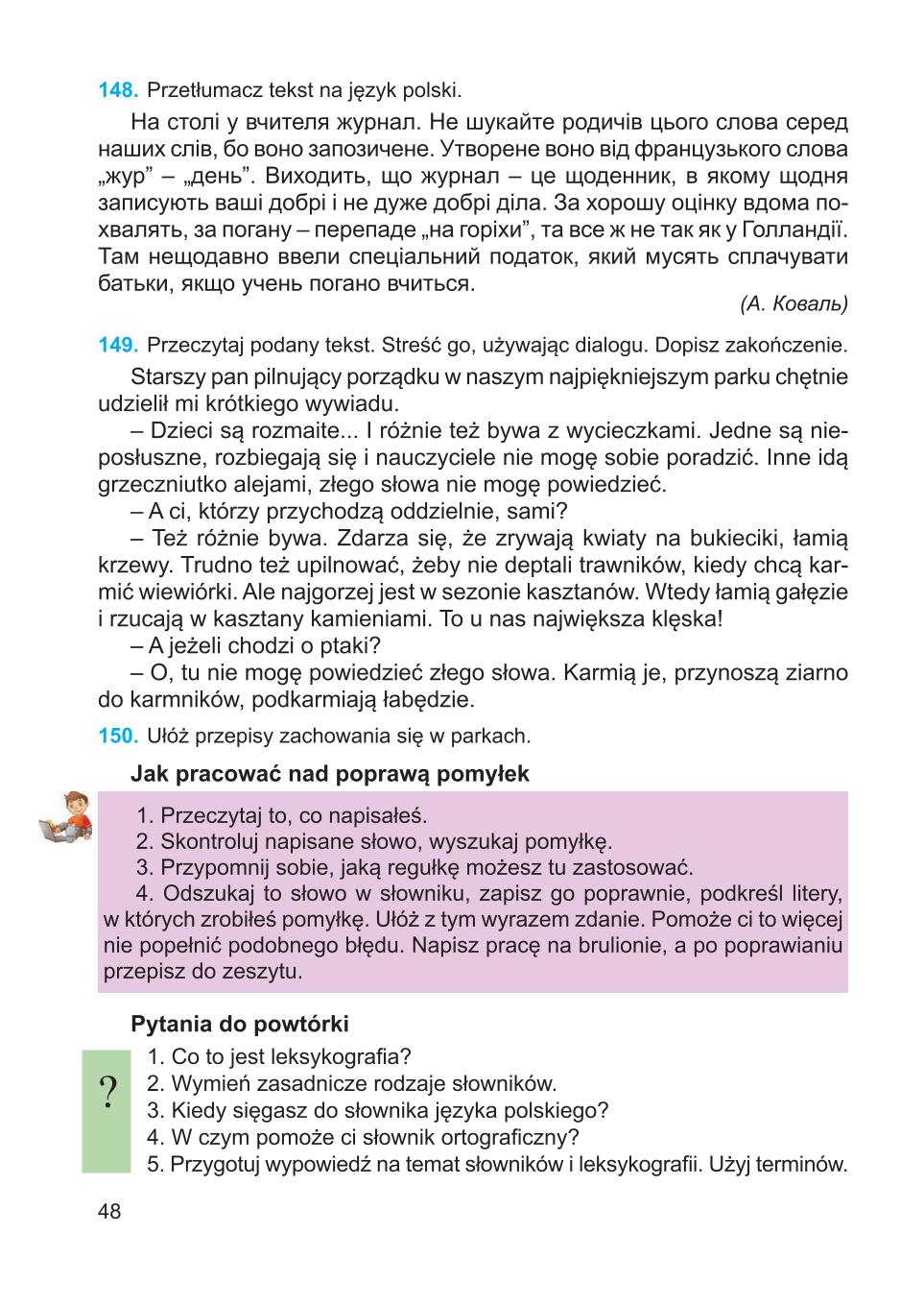 Мініатюра 48