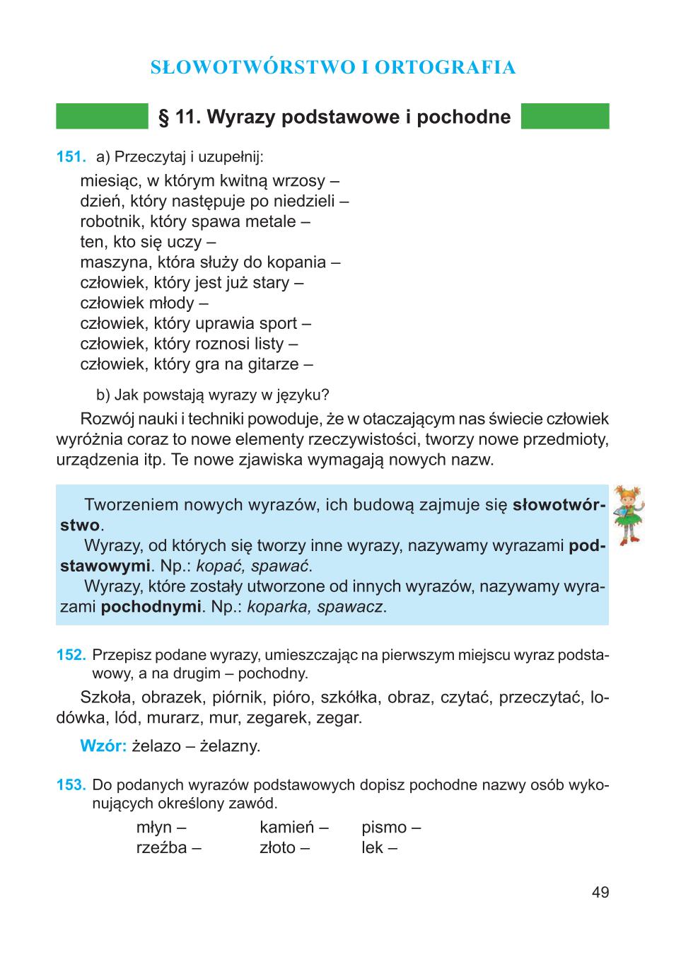 Мініатюра 49