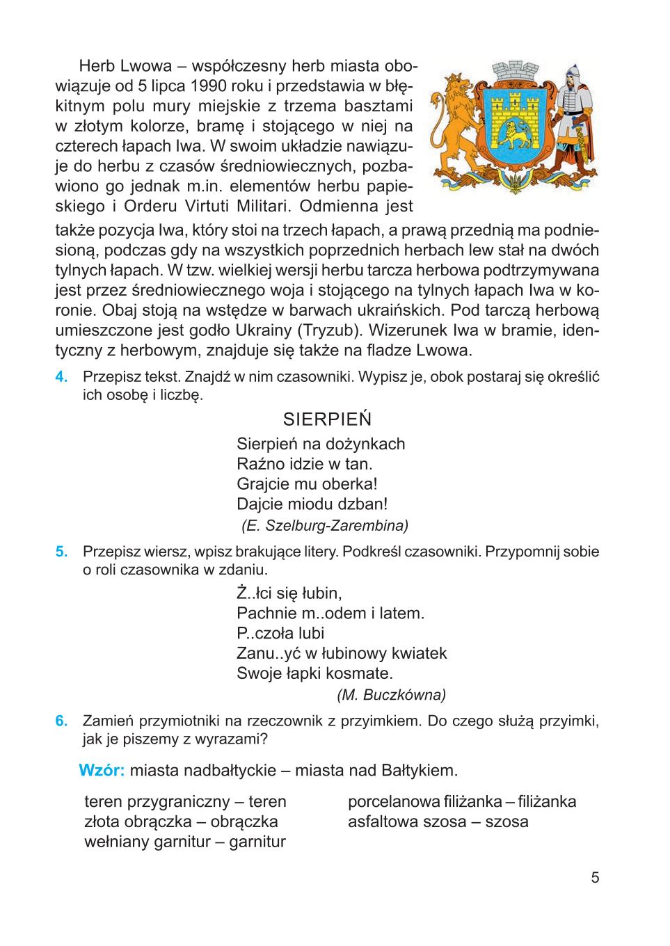 Мініатюра 5