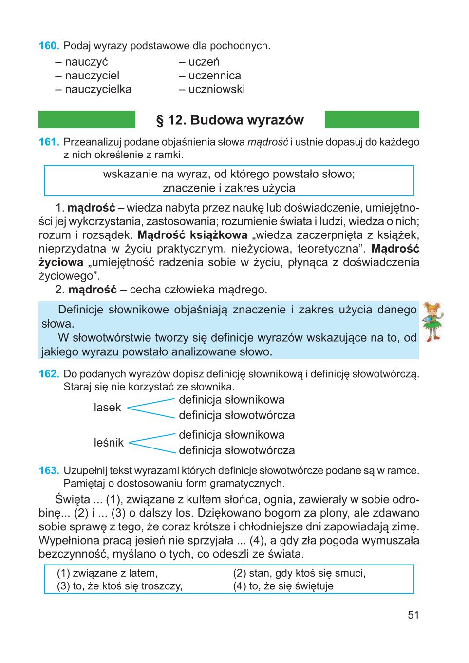Мініатюра 51