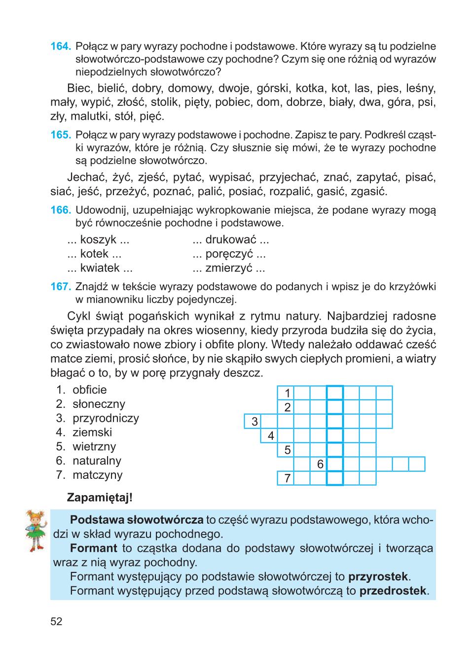 Мініатюра 52