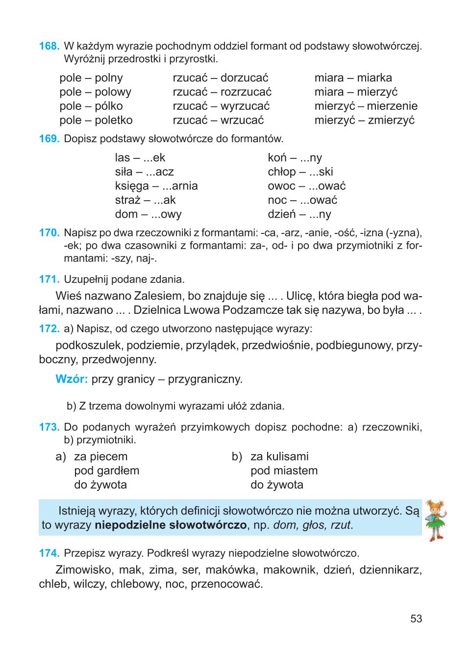Мініатюра 53
