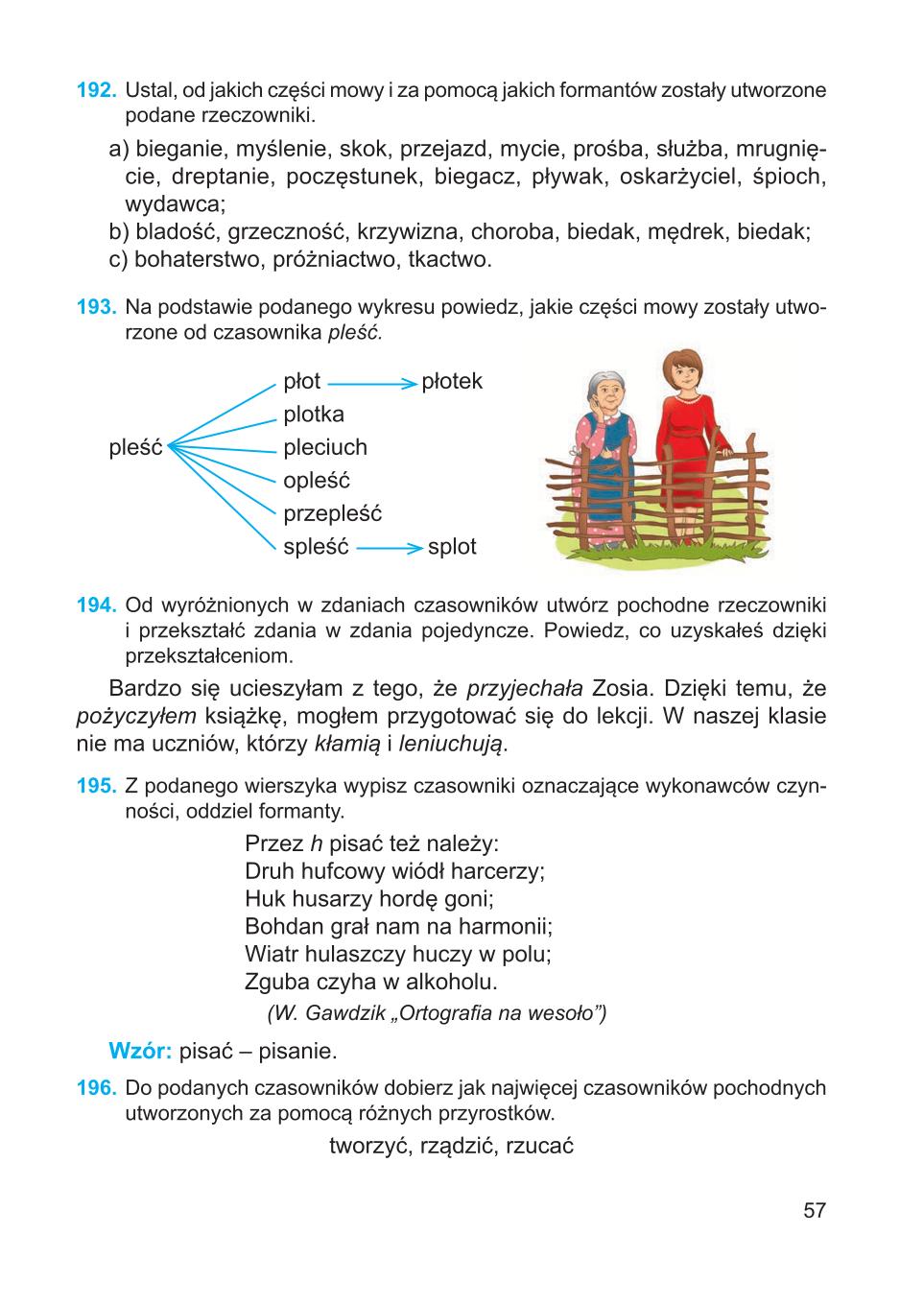 Мініатюра 57