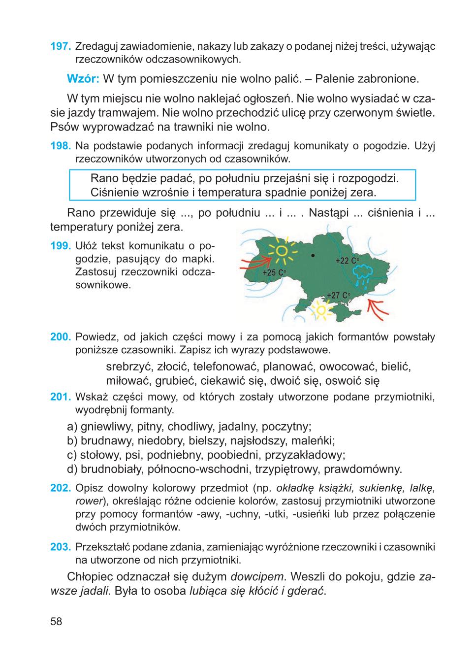 Мініатюра 58