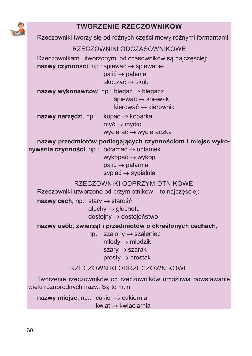 Мініатюра 60