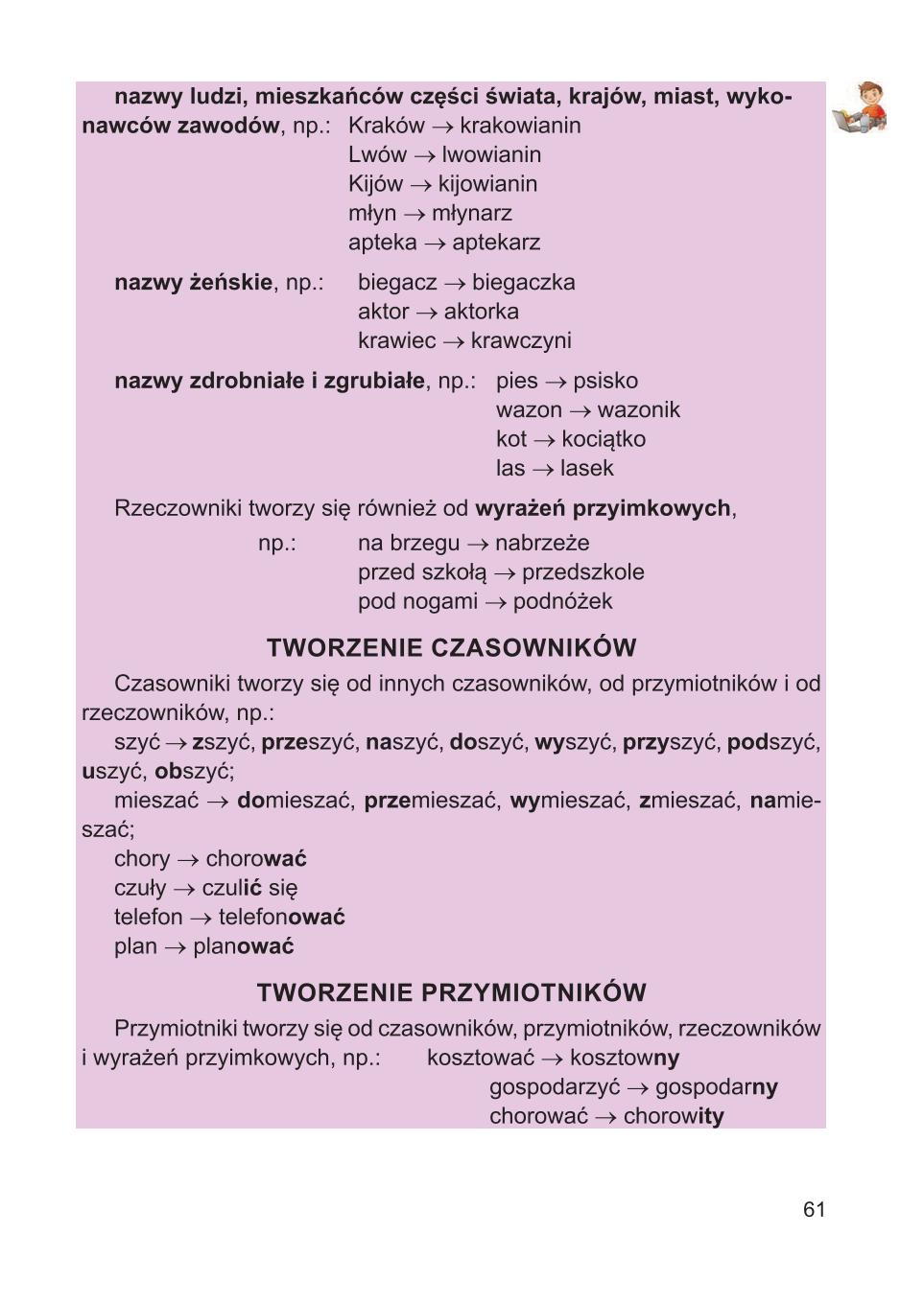 Мініатюра 61