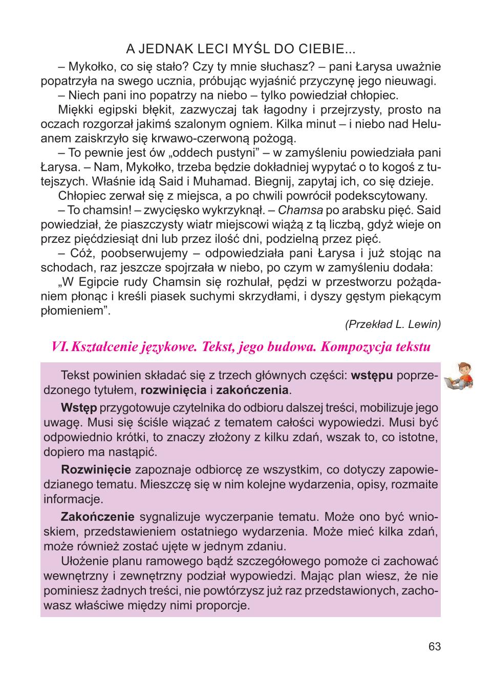 Мініатюра 63