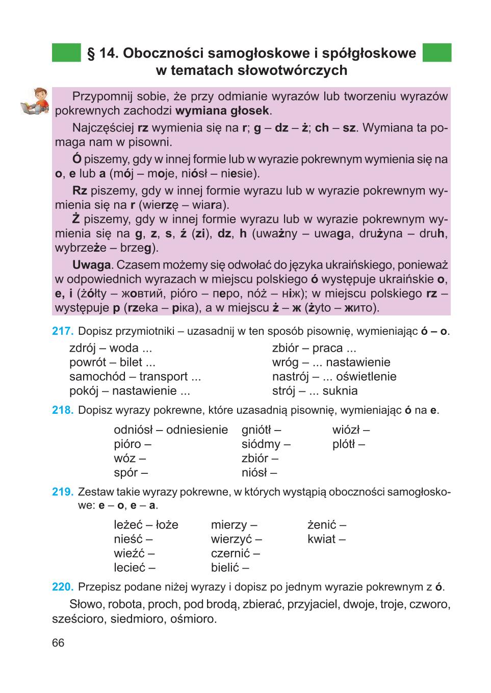 Мініатюра 66