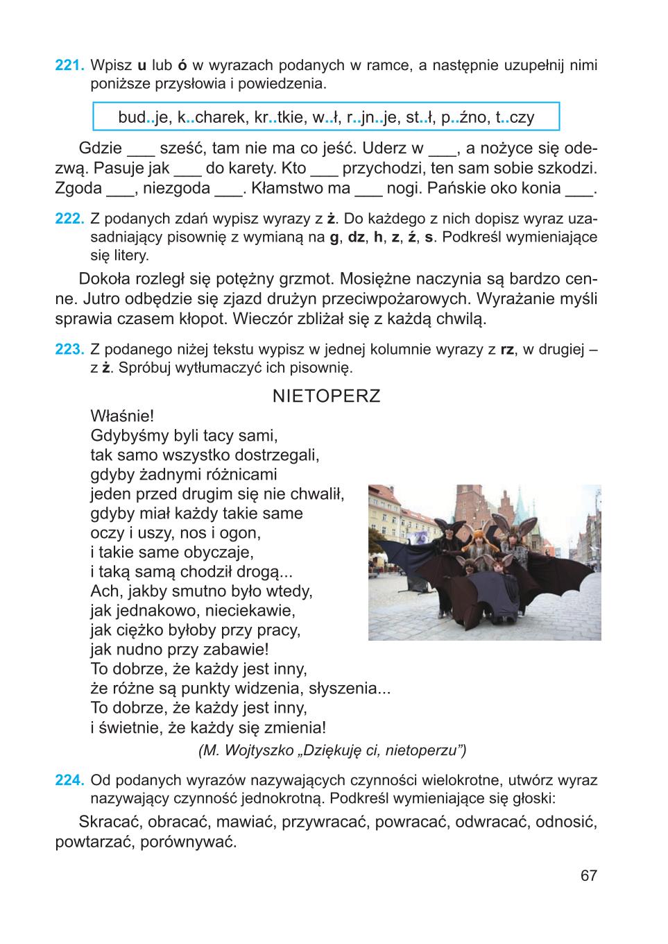 Мініатюра 67