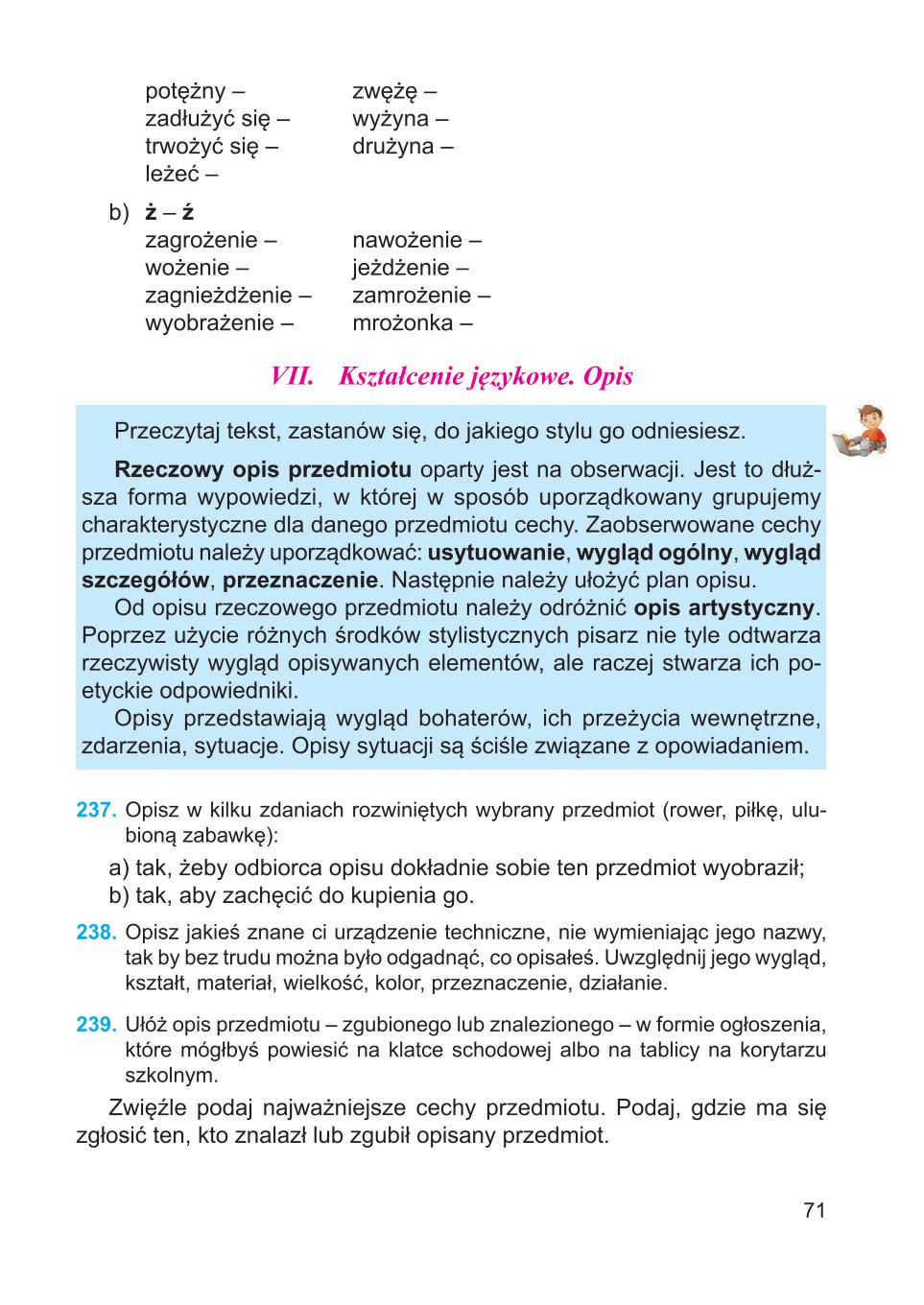 Мініатюра 71