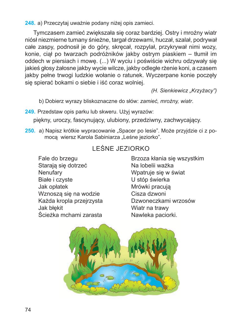 Мініатюра 74