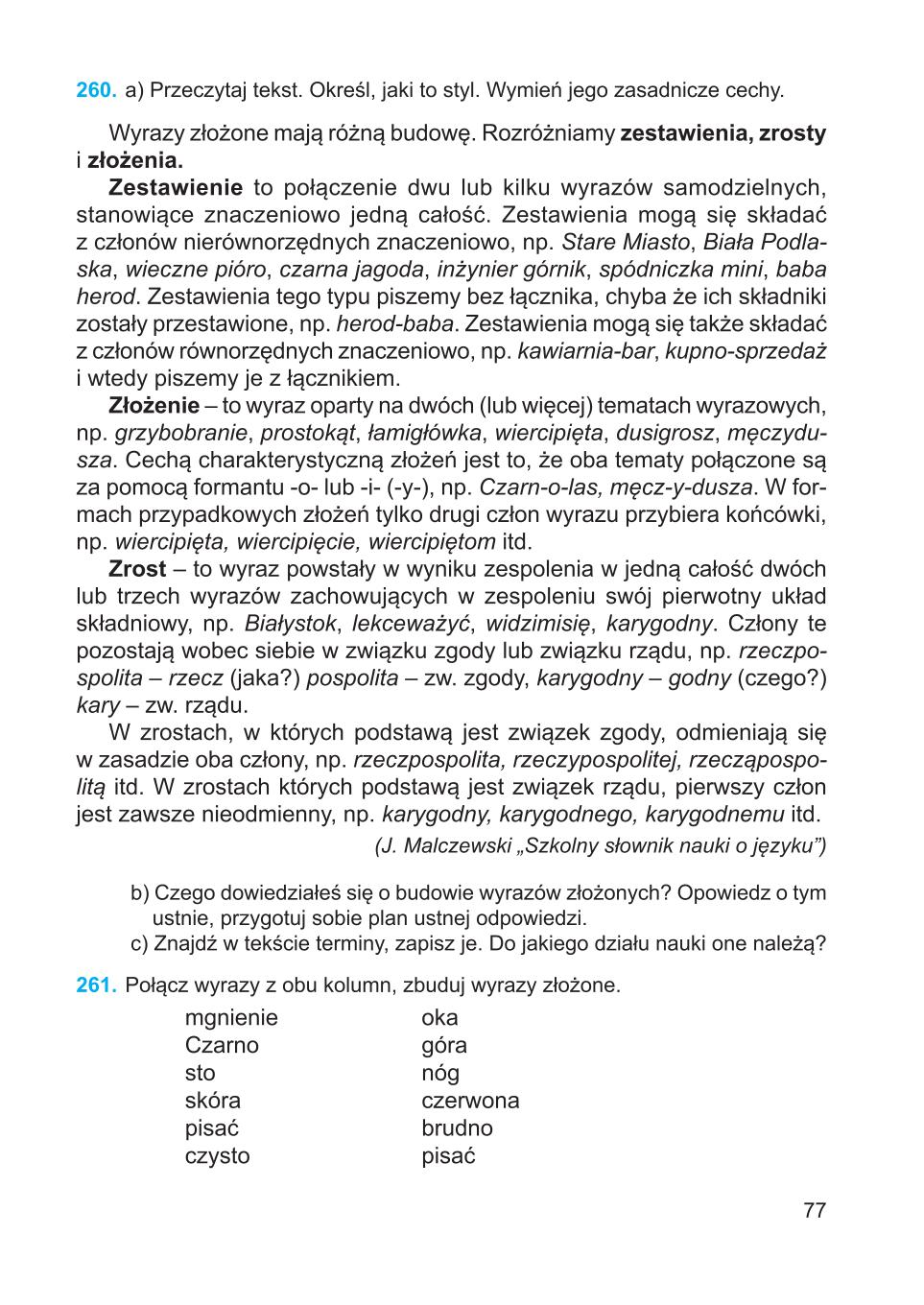 Мініатюра 77