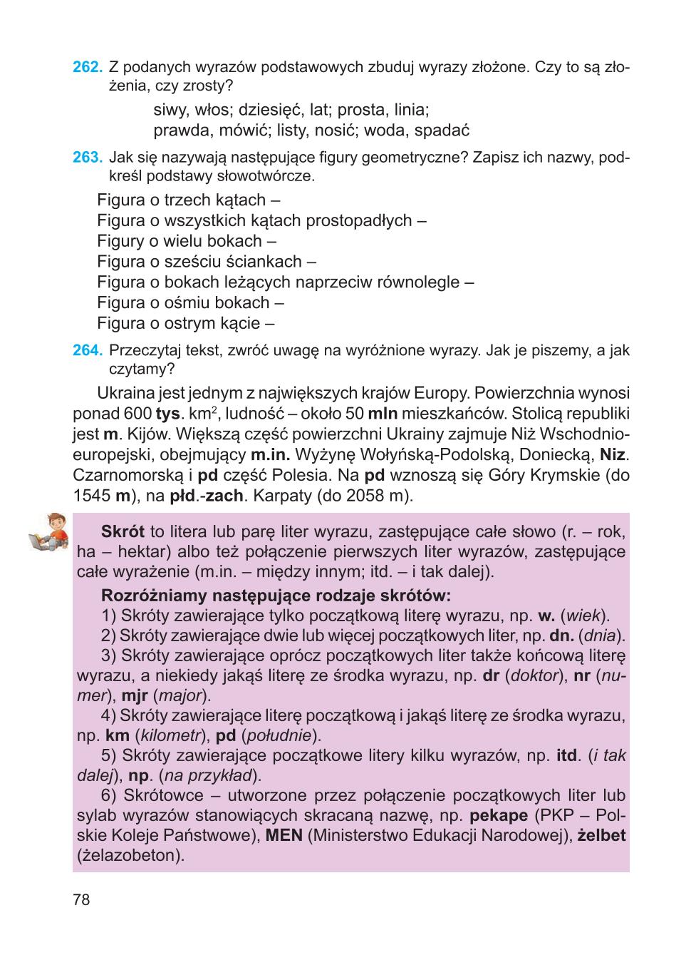 Мініатюра 78