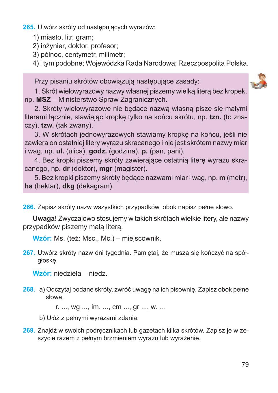 Мініатюра 79