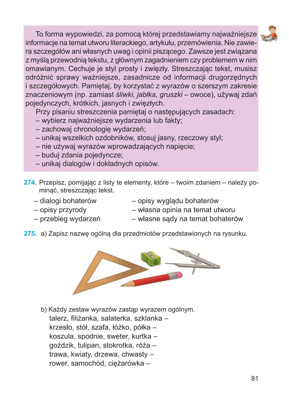 Мініатюра 81