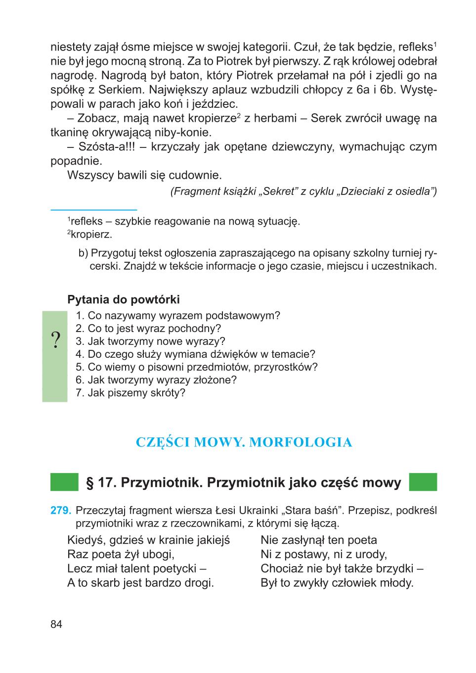 Мініатюра 84