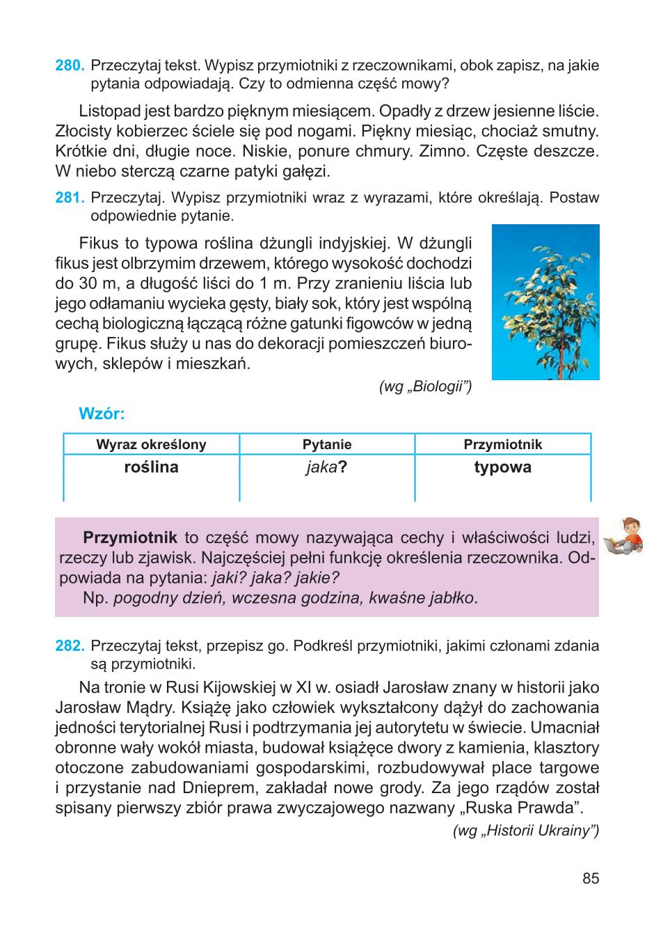 Мініатюра 85